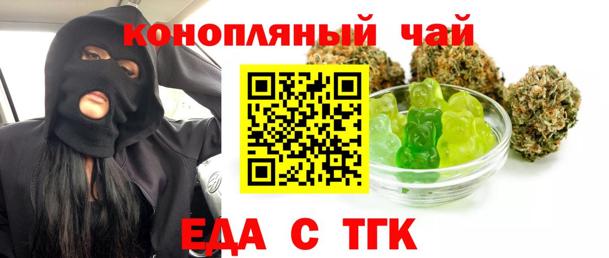 Назрань  Еда ТГК конопля  Вход с VPN 