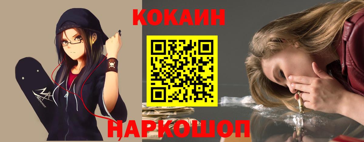 где можно купить   КОКАИН  Назрань  COCAIN Columbia  Вход с VPN  Cocaine Боливия 