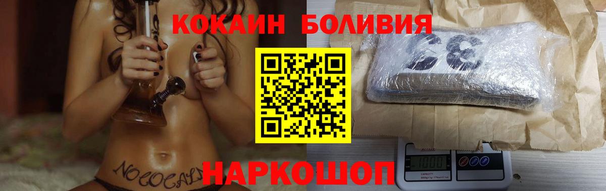 КОКАИН FishScale Назрань