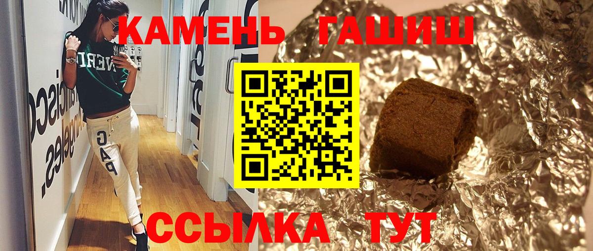 ГАШИШ  Вход с VPN  ГАШ Cannabis  Назрань  ГАШ Premium 
