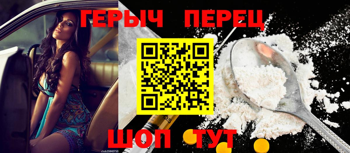 ГЕРОИН герыч Назрань