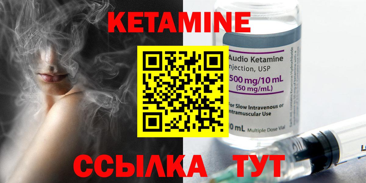 Назрань  КЕТАМИН VHQ  Вход с VPN 