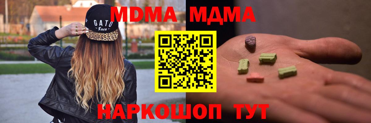 Назрань  МДМА Molly  Вход с VPN  MDMA  MDMA crystal 