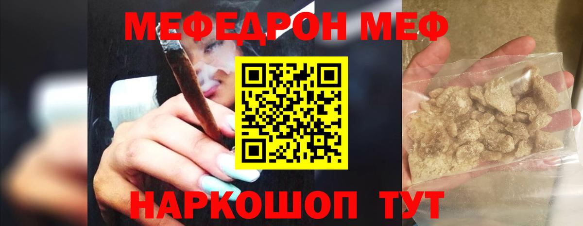 МЕФ  МЕФ мяу мяу  Вход с VPN  Назрань  Меф 