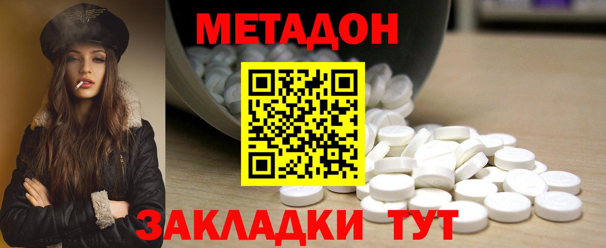 Метадон белоснежный  МЕТАДОН methadone  Назрань  Вход с VPN 