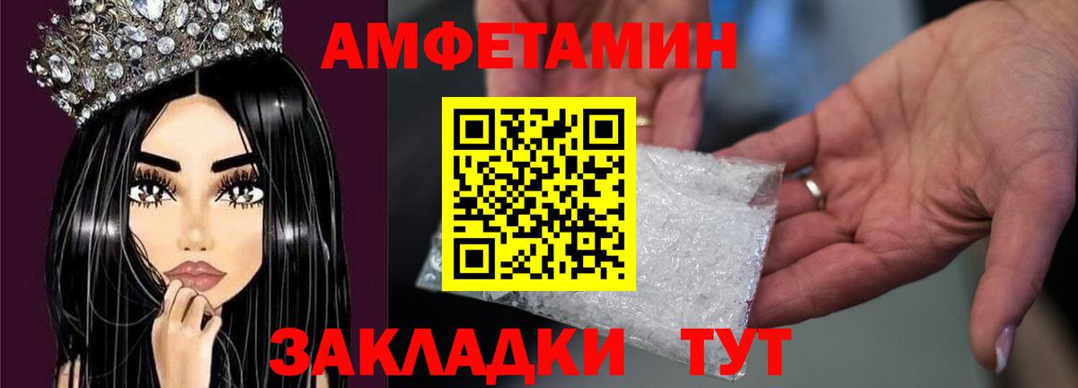 МЕТАМФЕТАМИН мет  Вход с VPN  Назрань 