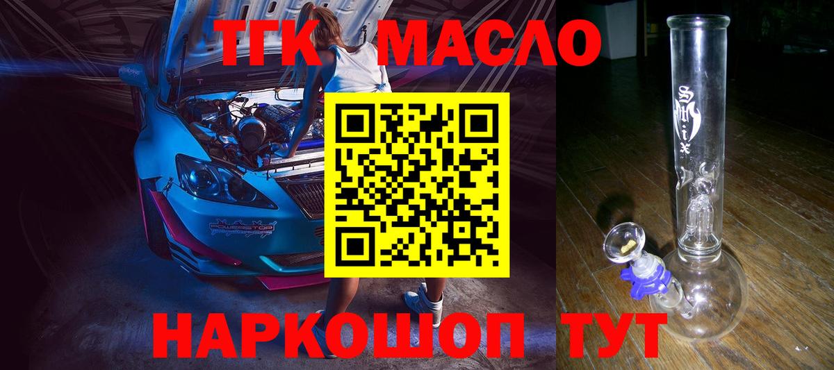 Назрань  Дистиллят ТГК вейп  кракен   наркота  Вход с VPN  Дистиллят ТГК вейп 